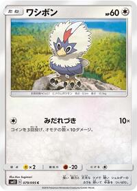 Rufflet #079 Rufflet - Alter Genesis - #079 - Pokemon TCG card
