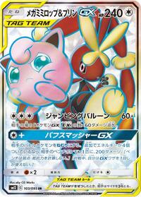 Mega Lopunny & Jigglypuff-GX #103 Mega Lopunny & Jigglypuff-GX - Alter Genesis - #103 - Pokemon TCG card