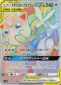 Mega Lopunny & Jigglypuff-GX #114 Mega Lopunny & Jigglypuff-GX - Alter Genesis - #114 - Pokemon TCG card