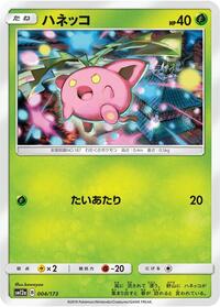 Hoppip #004 Hoppip - TAG TEAM GX: Tag All Stars - #004 - Pokemon TCG card