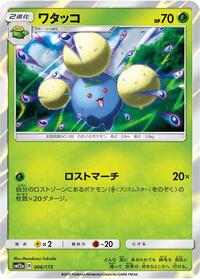 Jumpluff - TAG TEAM GX: Tag All Stars - #006 - Pokemon TCG card