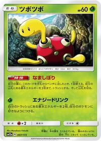 Shuckle - TAG TEAM GX: Tag All Stars - #007 - Pokemon TCG card
