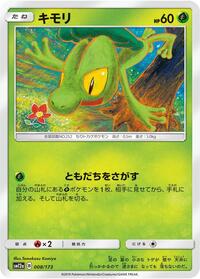 Treecko #008 Treecko - TAG TEAM GX: Tag All Stars - #008 - Pokemon TCG card
