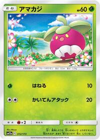 Bounsweet #012 Bounsweet - TAG TEAM GX: Tag All Stars - #012 - Pokemon TCG card