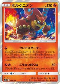 Volcanion #022 Volcanion - TAG TEAM GX: Tag All Stars - #022 - Pokemon TCG card