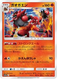 Incineroar #025 Incineroar - TAG TEAM GX: Tag All Stars - #025 - Pokemon TCG card