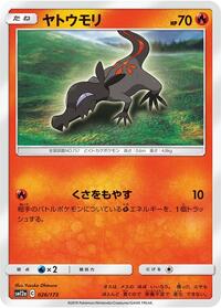 Salandit #026 Salandit - TAG TEAM GX: Tag All Stars - #026 - Pokemon TCG card