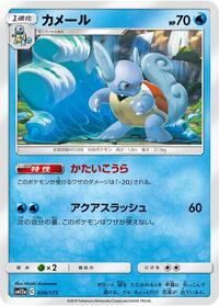 Wartortle #030 Wartortle - TAG TEAM GX: Tag All Stars - #030 - Pokemon TCG card