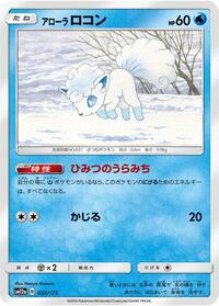 Alolan Vulpix - TAG TEAM GX: Tag All Stars - #032 - Pokemon TCG card