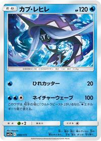 Tapu Fini #040 Tapu Fini - TAG TEAM GX: Tag All Stars - #040 - Pokemon TCG card