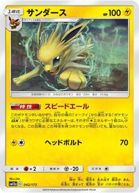 Jolteon #042 Jolteon - TAG TEAM GX: Tag All Stars - #042 - Pokemon TCG card