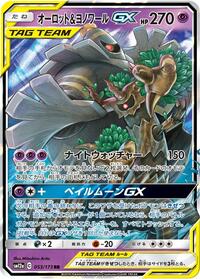 Trevenant & Dusknoir-GX #053 Trevenant & Dusknoir-GX - TAG TEAM GX: Tag All Stars - #053 - Pokemon TCG card