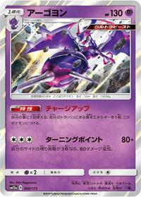 Naganadel #066 Naganadel - TAG TEAM GX: Tag All Stars - #066 - Pokemon TCG card