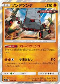 Stakataka #071 Stakataka - TAG TEAM GX: Tag All Stars - #071 - Pokemon TCG card