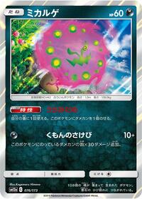 Spiritomb #076 Spiritomb - TAG TEAM GX: Tag All Stars - #076 - Pokemon TCG card