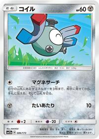 Magnemite - TAG TEAM GX: Tag All Stars - #086 - Pokemon TCG card