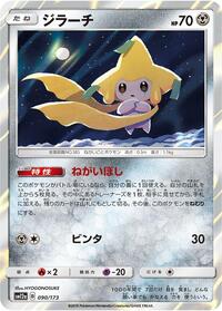 Jirachi #090 Jirachi - TAG TEAM GX: Tag All Stars - #090 - Pokemon TCG card