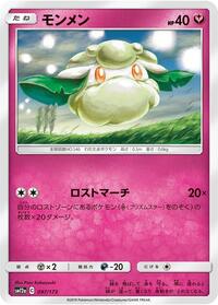Cottonee - TAG TEAM GX: Tag All Stars - #097 - Pokemon TCG card