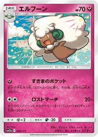 Whimsicott #098 Whimsicott - TAG TEAM GX: Tag All Stars - #098 - Pokemon TCG card