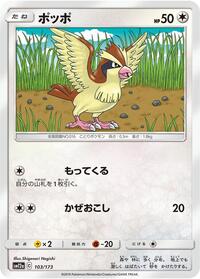 Pidgey #103 Pidgey - TAG TEAM GX: Tag All Stars - #103 - Pokemon TCG card