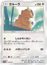 Kangaskhan #107 Kangaskhan - TAG TEAM GX: Tag All Stars - #107 - Pokemon TCG card