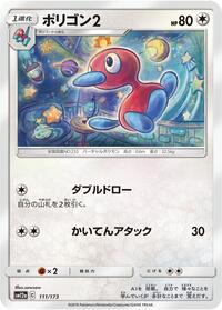 Porygon2 #111 Porygon2 - TAG TEAM GX: Tag All Stars - #111 - Pokemon TCG card