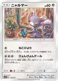 Glameow - TAG TEAM GX: Tag All Stars - #113 - Pokemon TCG card