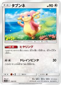 Audino #115 Audino - TAG TEAM GX: Tag All Stars - #115 - Pokemon TCG card