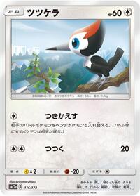 Pikipek - TAG TEAM GX: Tag All Stars - #116 - Pokemon TCG card