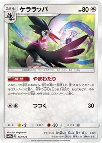 Trumbeak - TAG TEAM GX: Tag All Stars - #117 - Pokemon TCG card