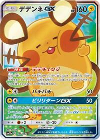 Dedenne-GX #175 Dedenne-GX - TAG TEAM GX: Tag All Stars - #175 - Pokemon TCG card