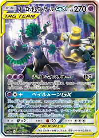 Trevenant & Dusknoir-GX #179 Trevenant & Dusknoir-GX - TAG TEAM GX: Tag All Stars - #179 - Pokemon TCG card