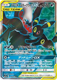 Umbreon & Darkrai-GX - TAG TEAM GX: Tag All Stars - #181 - Pokemon TCG card