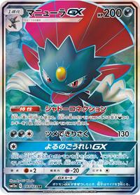 Weavile-GX - TAG TEAM GX: Tag All Stars - #183 - Pokemon TCG card