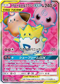 Togepi & Cleffa & Igglybuff-GX - TAG TEAM GX: Tag All Stars - #185 - Pokemon TCG card