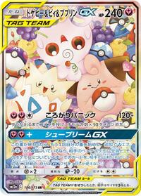 Togepi & Cleffa & Igglybuff-GX - TAG TEAM GX: Tag All Stars - #186 - Pokemon TCG card
