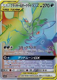 Umbreon & Darkrai-GX - TAG TEAM GX: Tag All Stars - #215 - Pokemon TCG card