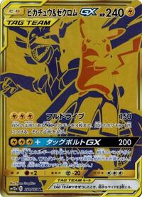 Pikachu & Zekrom-GX - TAG TEAM GX: Tag All Stars - #221 - Pokemon TCG card