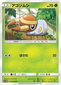 Grubbin #004 Grubbin - Collection Moon - #004 - Pokemon TCG card