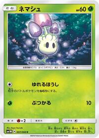 Morelull - Collection Moon - #007 - Pokemon TCG card