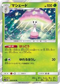 Shiinotic - Collection Moon - #008 - Pokemon TCG card