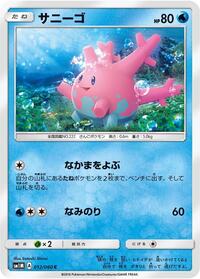 Corsola - Collection Moon - #012 - Pokemon TCG card