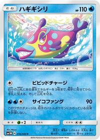 Bruxish - Collection Moon - #016 - Pokemon TCG card