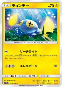 Chinchou #017 Chinchou - Collection Moon - #017 - Pokemon TCG card