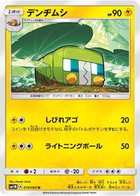 Charjabug #019 Charjabug - Collection Moon - #019 - Pokemon TCG card
