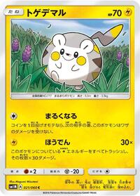 Togedemaru - Collection Moon - #021 - Pokemon TCG card