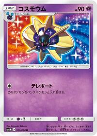 Cosmoem #027 Cosmoem - Collection Moon - #027 - Pokemon TCG card