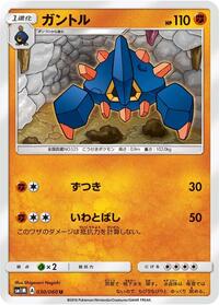 Boldore #030 Boldore - Collection Moon - #030 - Pokemon TCG card