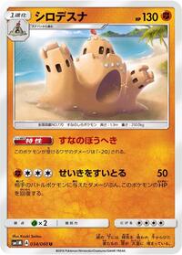 Palossand - Collection Moon - #034 - Pokemon TCG card