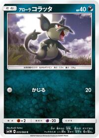 Alolan Rattata - Collection Moon - #035 - Pokemon TCG card
